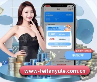 非凡娱乐国际 APP